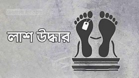 দুই দিন ধরে বন্ধ দরজা, রাজধানীতে বাসায় তরুণীর অর্ধগলিত মরদেহ
