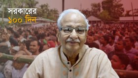 বাংলাদেশ কি নতুন পথ খুঁজে পাবে