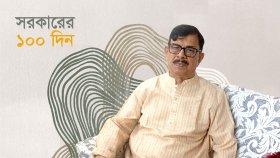 সরকারকে আরও অন্তর্দৃষ্টি দিয়ে এগোতে হবে