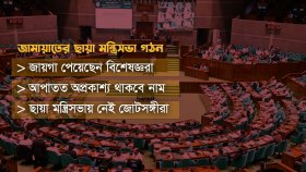 সব মন্ত্রণালয়ে নজর রাখছে জামায়াত