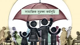 বাজেটে গুরুত্ব পাচ্ছে সামাজিক নিরাপত্তা খাত