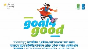 আর্জেন্টিনা- ব্রাজিলের যত গোল, তত স্কুলে স্যানিটারি ন্যাপকিন ভেন্ডিং মেশিন