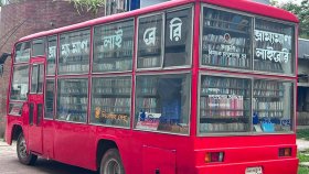 ভ্রাম্যমাণ গ্রন্থাগারে আ.লীগ-সংশ্লিষ্ট বই, সরানো হলো ছাত্রদলের আপত্তিতে