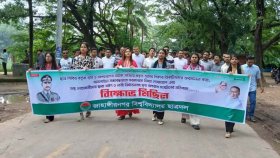 শিবির নেতার ‘গুম নাটকের’ প্রতিবাদে জাবি ছাত্রদলের বিক্ষোভ