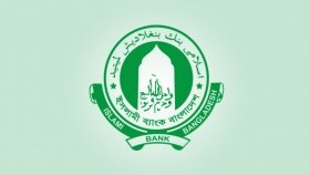 ইসলামী ব্যাংককে অর্থ সহায়তা দিলো বাংলাদেশ ব্যাংক