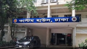 বিশেষ ই-নিলামে বিমানবন্দরে আটকে থাকা পণ্য বিক্রি করবে কাস্টমস