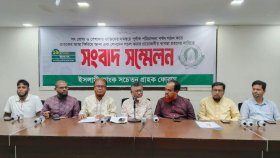 ৭ দাবিসহ নতুন কর্মসূচি ইসলামী ব্যাংক সচেতন গ্রাহক ফোরামের