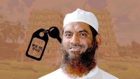 মামুনুল হকের ‘৫০১ উদযাপন‘ কি সমাজে নেতিবাচক বার্তা দেয়?