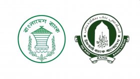 ইসলামী ব্যাংক নিয়ে রাজনীতি করতে দেওয়া হবে না: বাংলাদেশ ব্যাংক