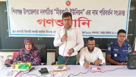 প্রধানমন্ত্রীর নির্দেশের পর প্রকাশ্যে গণশুনানি, কী নাম হচ্ছে আলোচিত তিন ইউপির