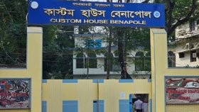 বেনাপোল কাস্টমসের দুই সহকারী রাজস্ব কর্মকর্তা ও তিন সিপাই বরখাস্ত