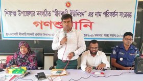 বগুড়ার আলোচিত ৩ ইউনিয়নের নাম পরিবর্তনে গণশুনানি, একটির ফয়সালা হয়নি