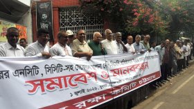 চট্টগ্রাম বন্দরের টার্মিনাল ইজারা না দিয়ে রাষ্ট্রীয় ব্যবস্থাপনায় চালানোর দাবিতে সমাবেশ