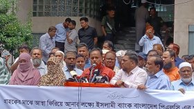 ইসলামী ব্যাংকের মালিকানা ফিরিয়ে দেওয়ার দাবিতে ফের কর্মসূচি ঘোষণা