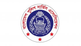 পুলিশ সার্ভিস অ্যাসোসিয়েশনের পূর্ণাঙ্গ কমিটি ঘোষণা