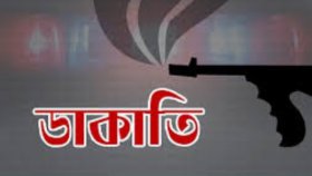 দিনদুপুরে চলন্ত নৌকায় ডাকাতি, এনজিওর কিস্তির ৮ লাখ টাকা লুট