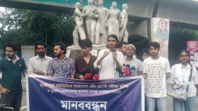 এইচএসসি পরীক্ষা স্থগিতের দাবিতে ছাত্র ফেডারেশনের মানববন্ধন