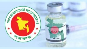 টাইফয়েডের টিকা দেবে সরকার, কারা পাবে