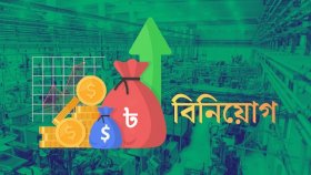 সংস্কারের হাওয়ায় বাড়ছে বিনিয়োগের আশা
