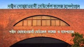 সোহরাওয়ার্দী মেডিক্যালে ঘুষ নিয়ে ‘ভিআইপি সুবিধা’: আনসার সদস্য বরখাস্ত