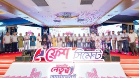 কক্সবাজারে ফ্রেশ সিমেন্টের ডিলার কনফারেন্স
