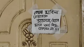 সরকারি চিকিৎসকের দরজায় নির্দেশনাটি কে লাগিয়েছে খোঁজা হচ্ছে