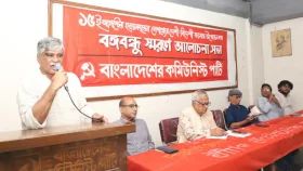 বঙ্গবন্ধুর অবদান স্বীকারের পাশাপাশি তার শাসনামলের মূল্যায়ন জরুরি: সিপিবি