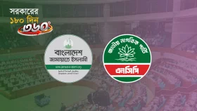 সরকারের ১৮০ দিনকে যেভাবে মূল্যায়ন করছে বিরোধীদল