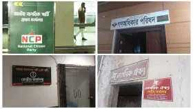 কীভাবে চলছে অন্তর্বর্তী সরকারের সময়ে নিবন্ধিত ১৪ রাজনৈতিক দল