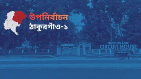 মির্জা ফখরুলের আসনে জামায়াতের প্রার্থী ‘প্রায় নিশ্চিত’, বিএনপির প্রার্থী কে?