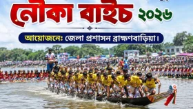 দুই বছর বন্ধের পর ব্রাহ্মণবাড়িয়ায় হচ্ছে নৌকাবাইচ, তবে ‘তরুণদের নাচানাচিতে’ নিষেধাজ্ঞা