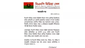 বিএনপি মিডিয়া সেলের একজনকে দায়িত্ব থেকে অব্যাহতি