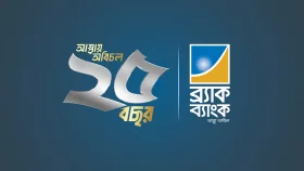 নারী উদ্যোক্তা ও কৃষি খাতে ব্র্যাক ব্যাংককে ৫০ মিলিয়ন ডলার দিলো আইএফসি