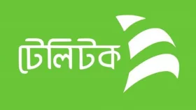 টেলিটকে চাকরির সুযোগ