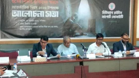 গুমের অভিযোগের তদন্ত আইনশৃঙ্খলা বাহিনীর হাতে রাখার প্রস্তাব পুনর্বিবেচনার দাবি