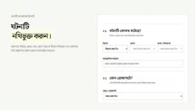 তিন দিনেই প্রায় সাড়ে ৮ কোটি টাকা চাঁদা দাবির অভিযোগ, শীর্ষে ঢাকা বিভাগ