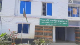 নওগাঁ বিশ্ববিদ্যালয়ে ১২ ক্যাটাগরিতে নিয়োগ