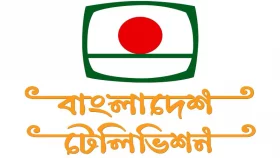 লোগো বদলালেই কি বদলে যাবে বিটিভি, যা বলছেন সংস্কৃতিজনরা