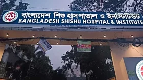 বাংলাদেশ শিশু হাসপাতালে একাধিক পদে নিয়োগ