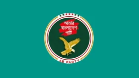 গুম প্রতিরোধ ও মানবাধিকার কমিশন আইনকে স্বাধীন ও কার্যকর করার দাবি এবি পার্টির