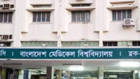 মেডিক্যাল বিশ্ববিদ্যালয়ে মোট আয়ের ওপর লভ্যাংশ, কোটি টাকার অনিয়মের অভিযোগ