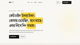 ১৬ দিনে সাড়ে ১৮ কোটি টাকা চাঁদা দাবি, ৬২৭টি অভিযোগ