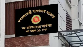 কর অঞ্চল-১৬, ঢাকায় ৩৯ জনের নিয়োগ, আবেদন শুরু ১৯ সেপ্টেম্বর
