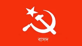 পাঁচ মাসে ৩ বার জ্বালানির মূল্য বৃদ্ধি সরকারের গণবিরোধী নীতির বহিঃপ্রকাশ: বাসদ