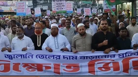 জ্বালানি মন্ত্রীর পদত্যাগ দাবিতে বিক্ষোভ মিছিল
