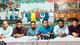 স্থানীয় সরকার নির্বাচনে এককভাবে অংশ নেওয়ার ঘোষণা গণঅধিকার পরিষদের