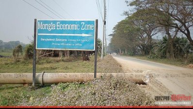 খুলনা-মোংলা মহাসড়কের পাশে মোংলা অর্থনৈতিক অঞ্চল