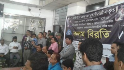 বিজিবির হামলা, চট্টগ্রামে কাস্টমস কর্মকর্তাদের কর্মবিরতি