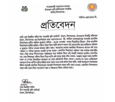 প্রাথমিক শিক্ষকদের কর্মবিরতি, বার্ষিক পরীক্ষা নিয়ে বিশৃঙ্খলা