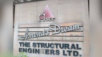 ছবি: বাংলা ট্রিবিউন